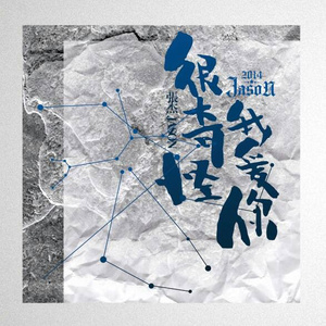 女装给民工做老婆
